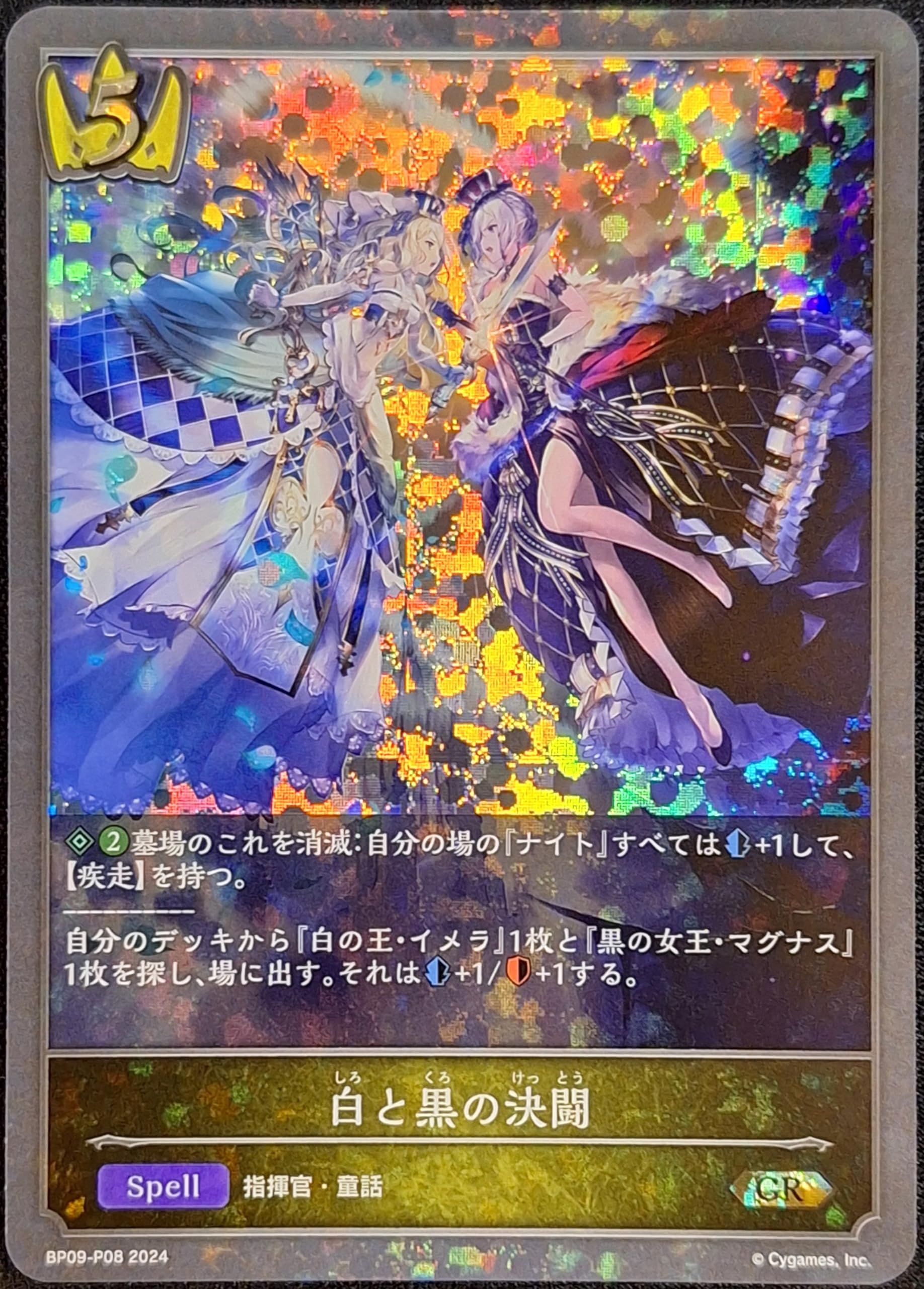 Amazon.co.jp: Shadowverse EVOLVE シャドウバース エボルヴ 9弾 光影